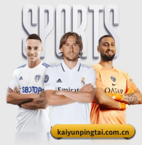 kaiyunpingtai.com.cn围绕看球场景设计的核心服务